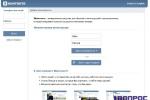 Как зарегистрироваться ВКонтакте с компьютера или телефона — разбираемся в способах